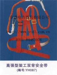 重庆哪里的双背双保险安全带质量好
