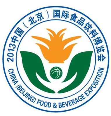 2013第三届中国 北京 国际食品饮料博览会