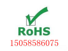 各类产品检测 ROHS 知名品牌推荐优质服务商