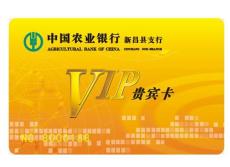 北京贵宾卡 贵宾卡价格 贵宾卡免费设计