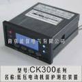 CK300电动机保护控制器 电动机保护