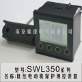 SWL350电动机保护控制器 电动机保护