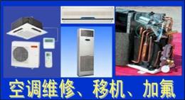 北沙灘空調維修