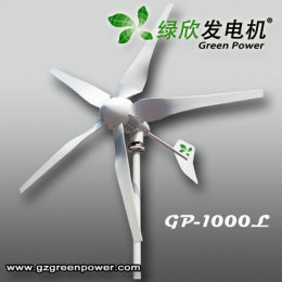 供应广州绿欣1KW风力发电机
