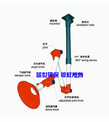 淄博滨州实验室抽气罩 万向抽气罩