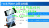 液态光学透明胶 LOCA液态光学透明胶