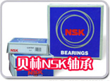 NSK 22232CDE4軸承參數與報價