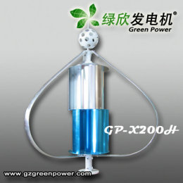 广州绿欣200W小型垂直轴风力发电机