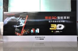 香港3D立体裸眼灯箱广告画制作广告画材料