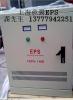 西安EPS应急电源报价 厂家直销 价格优惠