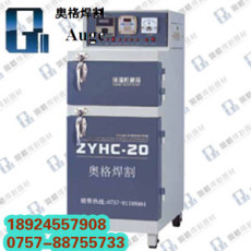 ZYHC-20电焊条烘干箱价格