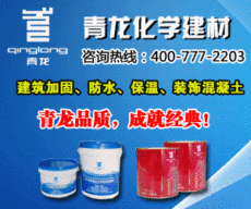 广西青龙防水工程广西防水材料特效防水膏