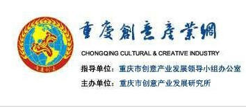 重庆渝中打造西部最大 设计创意产业园