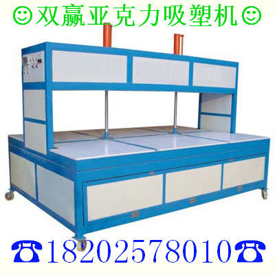 綏化亞克力吸塑機(jī) 綏化亞克力吸塑機(jī)
