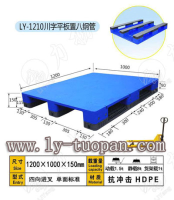 淮安叉车塑料托盘 淮南塑料托盘厂