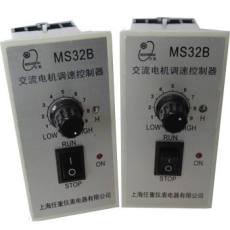 MS32B电机调速器MS32B