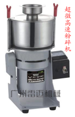 广州超微粉碎机 广州雷迈机械设备有限公司