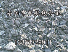 硅钙渣 碳化硅厂家-安阳宇航铁合金
