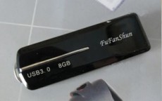 USB3.0普及风暴 富帆顺FFS101系列优盘
