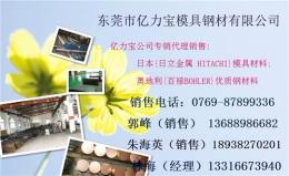 深圳透气钢PM-35 透气钢价格 透气钢图片