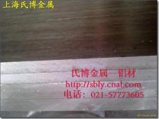上海氏博供应7A04-T6铝棒 超硬铝棒