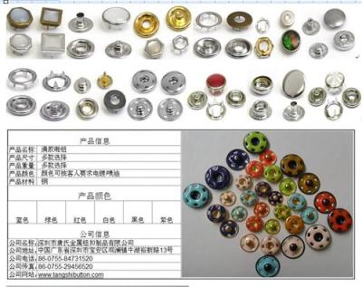 深圳金屬鈕扣廠供應各種款式滴膠啪鈕