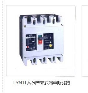 LYMIL-100漏电断路器