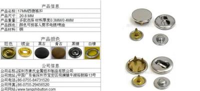 厂家直接供应西德裤钮 西德裤钮报价图片