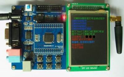 SIM900A开发板/GSM/GPRS开发套件