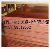 TU2紫铜板 厂家供应品质保证 货源充足