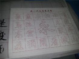 水寫布