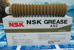 日本NSK润滑油AS2