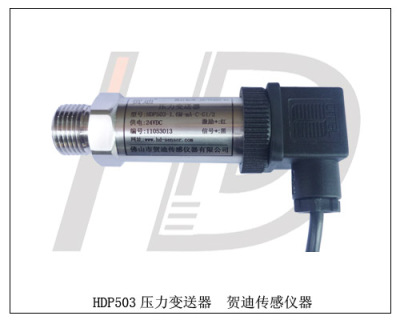 通讯输出压力传感器 Modbus协议压力变送器