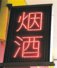 北京霓虹灯 LED 维修安装服务公司