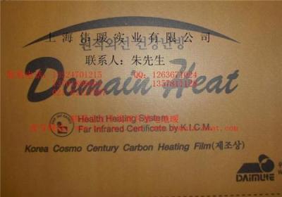 地暖公司 韩国电热膜