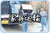 东莞到廊坊物流专线