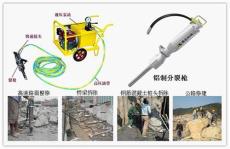 液壓劈裂機 液壓分裂機 鋼筋混凝土拆除