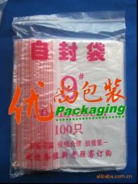 上海塑料自封袋厂商 批发环保印字自封袋