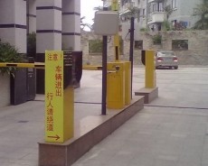 三明停车场系统