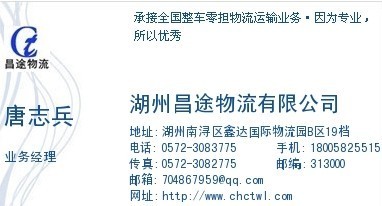 品牌特快 湖州吴兴到湛江物流专线公司