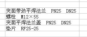 高压不锈钢焊件 承插件