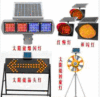 南阳太阳能爆闪灯信阳黄闪红慢灯箭头灯