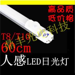 LED感應(yīng)日光燈 日本感應(yīng)日光燈 LED日光燈