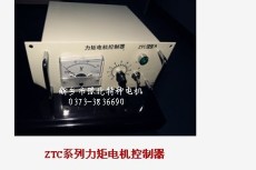 ZTC系列力矩电机控制器