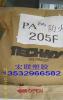 上海罗地亚PA66 A20V25含磷PA66塑胶原料