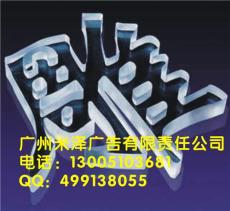广州市水晶字制作 广州前台水晶字制作