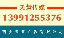 銅川交通廣播廣告電話