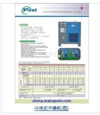 梅州冷干機(jī) 梅州冷凍式干燥機(jī) 冷干機(jī)單價(jià)