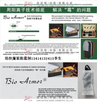 Bio Armor阳离子防霉无纺布袋