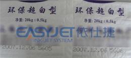 深圳塑料袋喷码机-塑料袋生产日期喷码机
